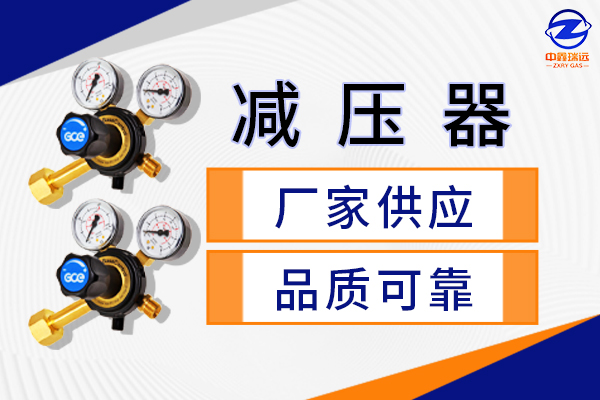 減壓器600×400
